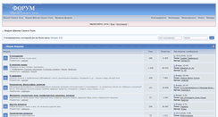 Desktop Screenshot of forum.faleev.com